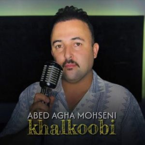 عابد آقا محسنی – خالکوبی